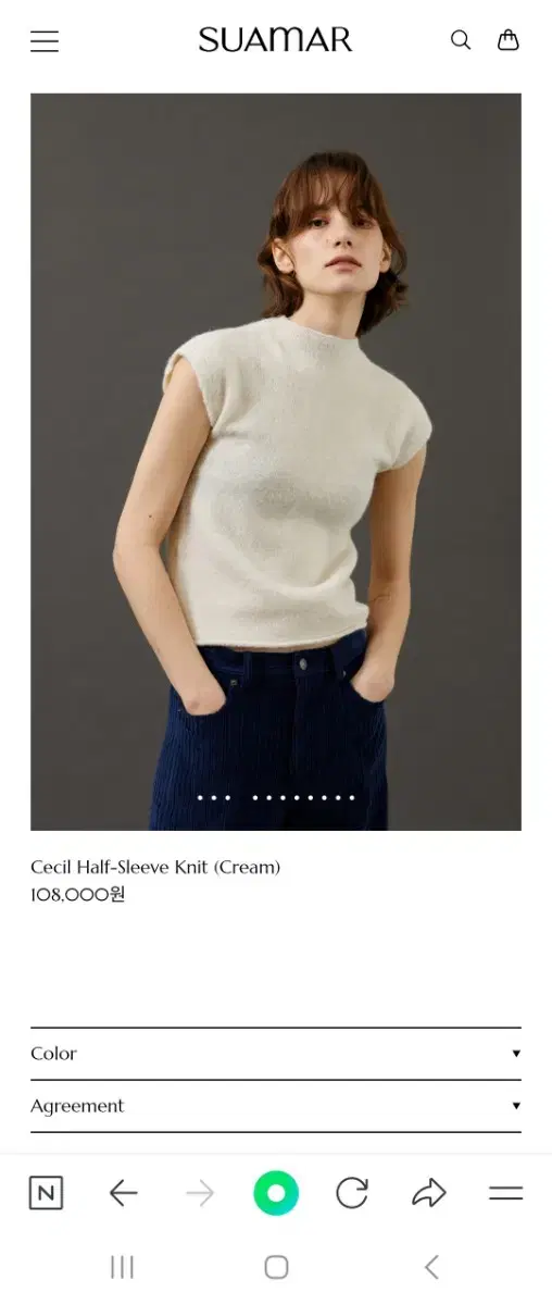 수아마르 Cecil Half-Sleeve Knit 새상품